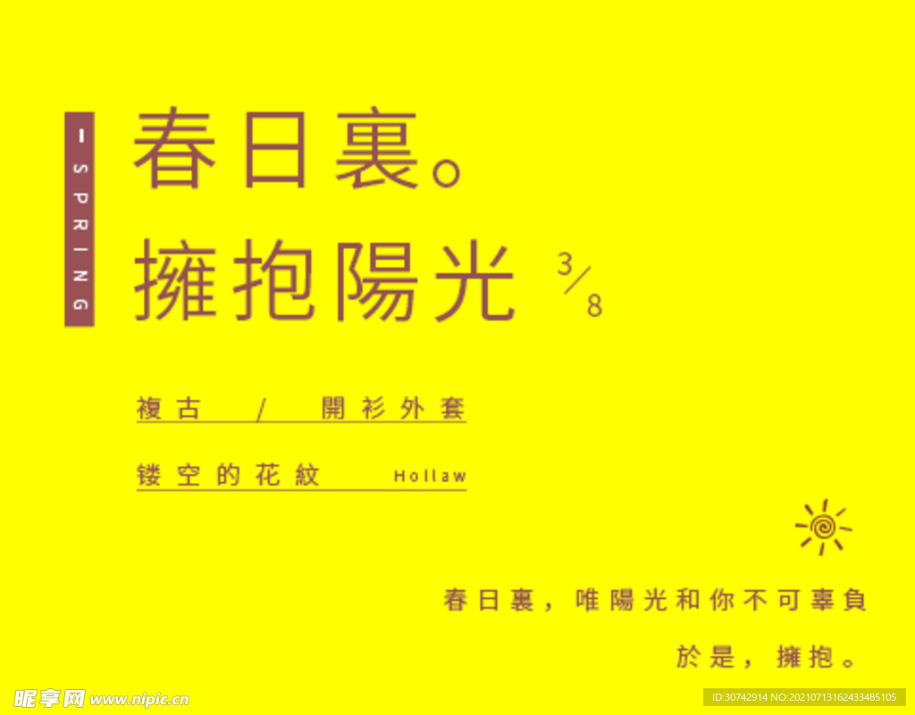 文字排版