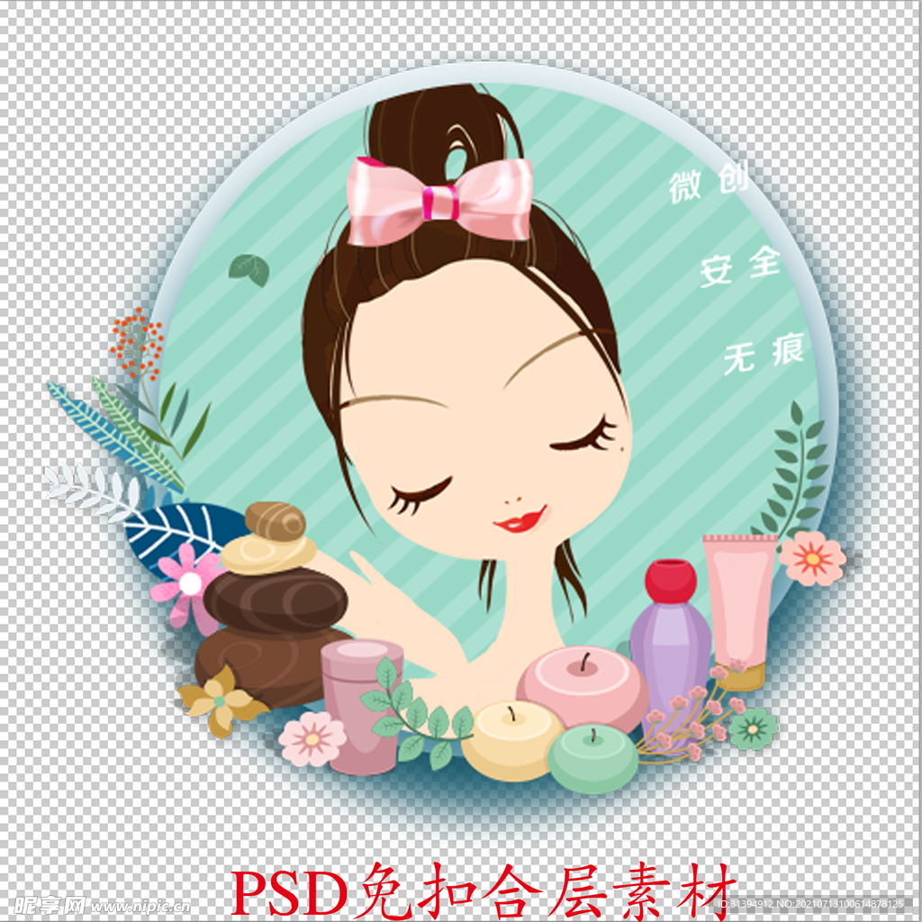 美容素材