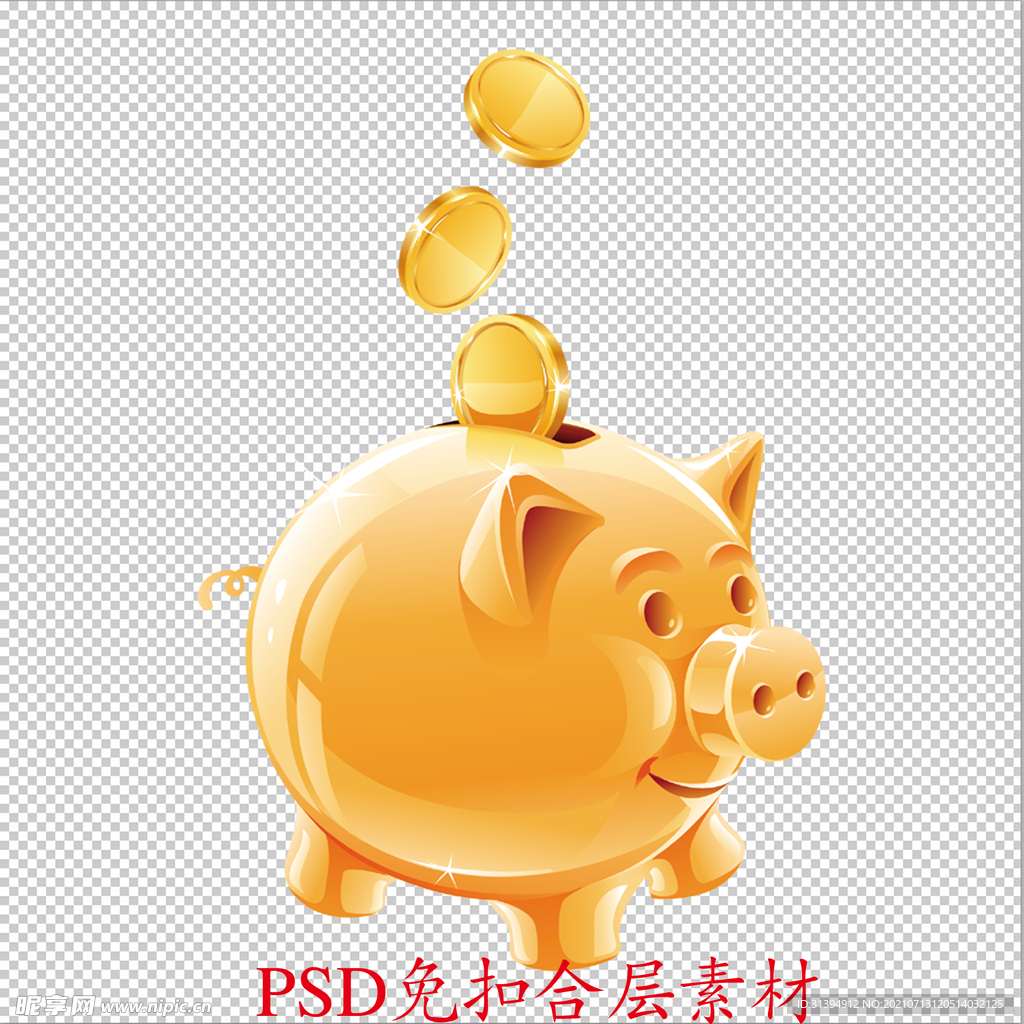 存钱罐