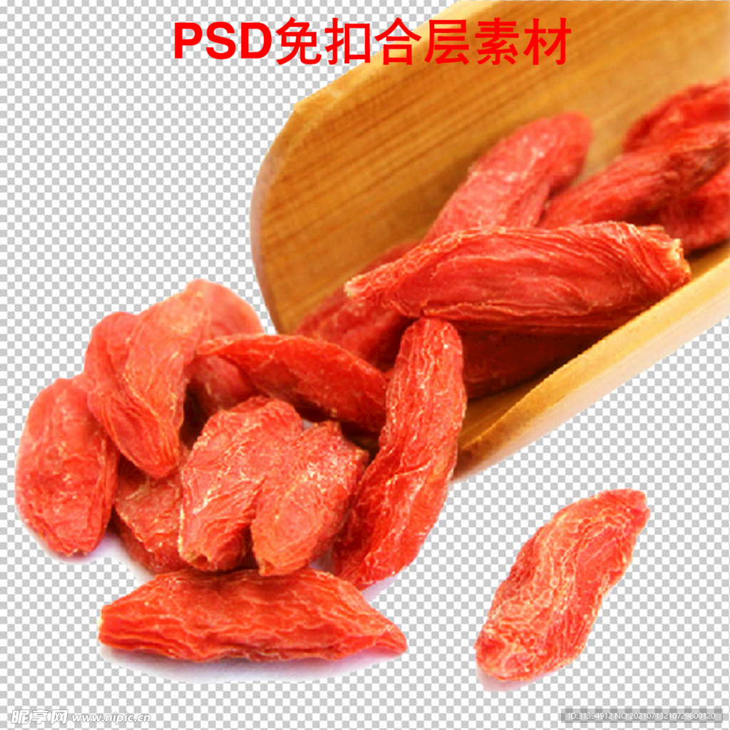 枸杞