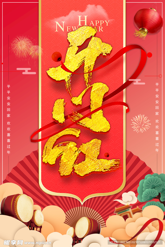 开门红