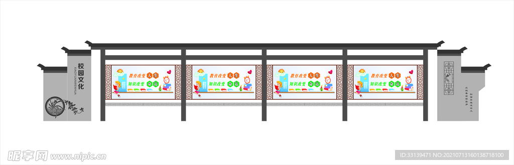 宣传栏设计