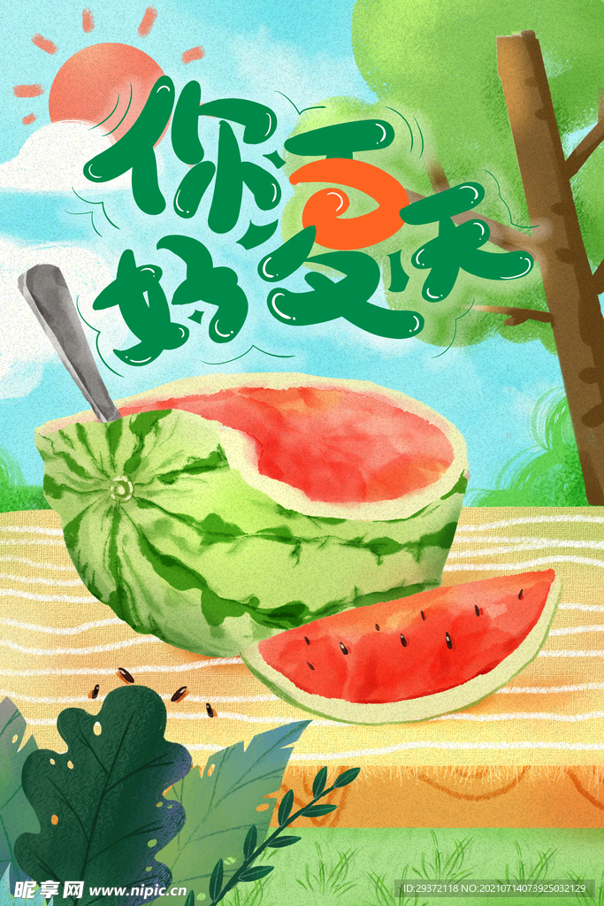 时尚清凉夏季促销夏天海报