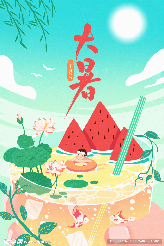 24节气之大暑海报设计图片