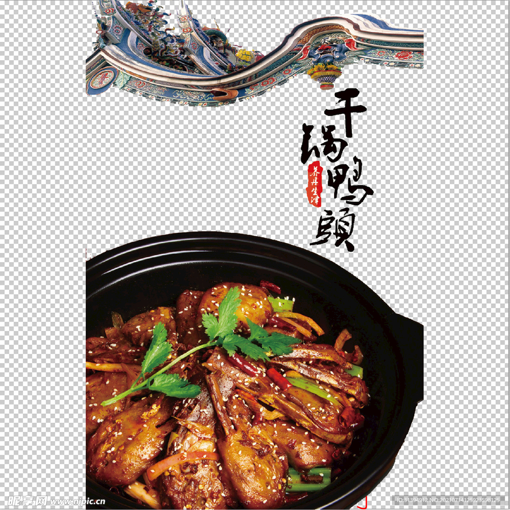 鸭