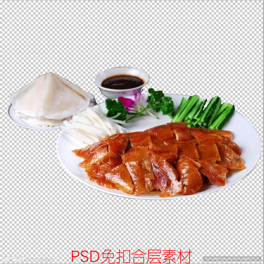 烤鸭