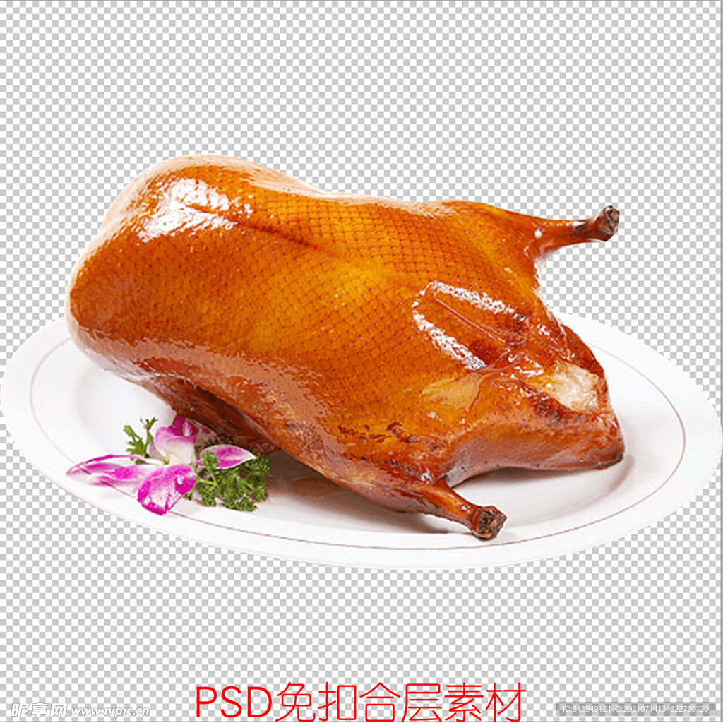 烤鸭