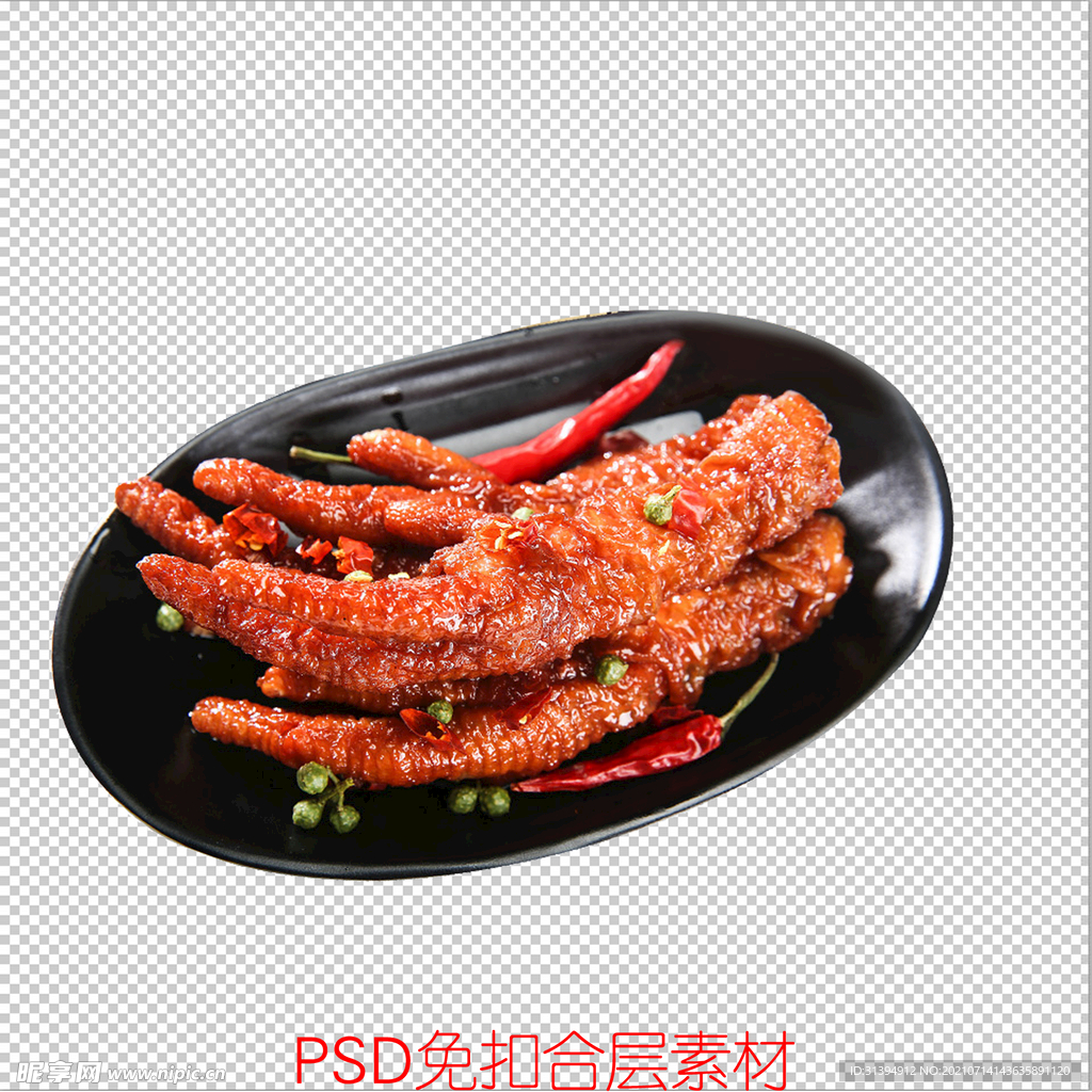 无骨鸡爪