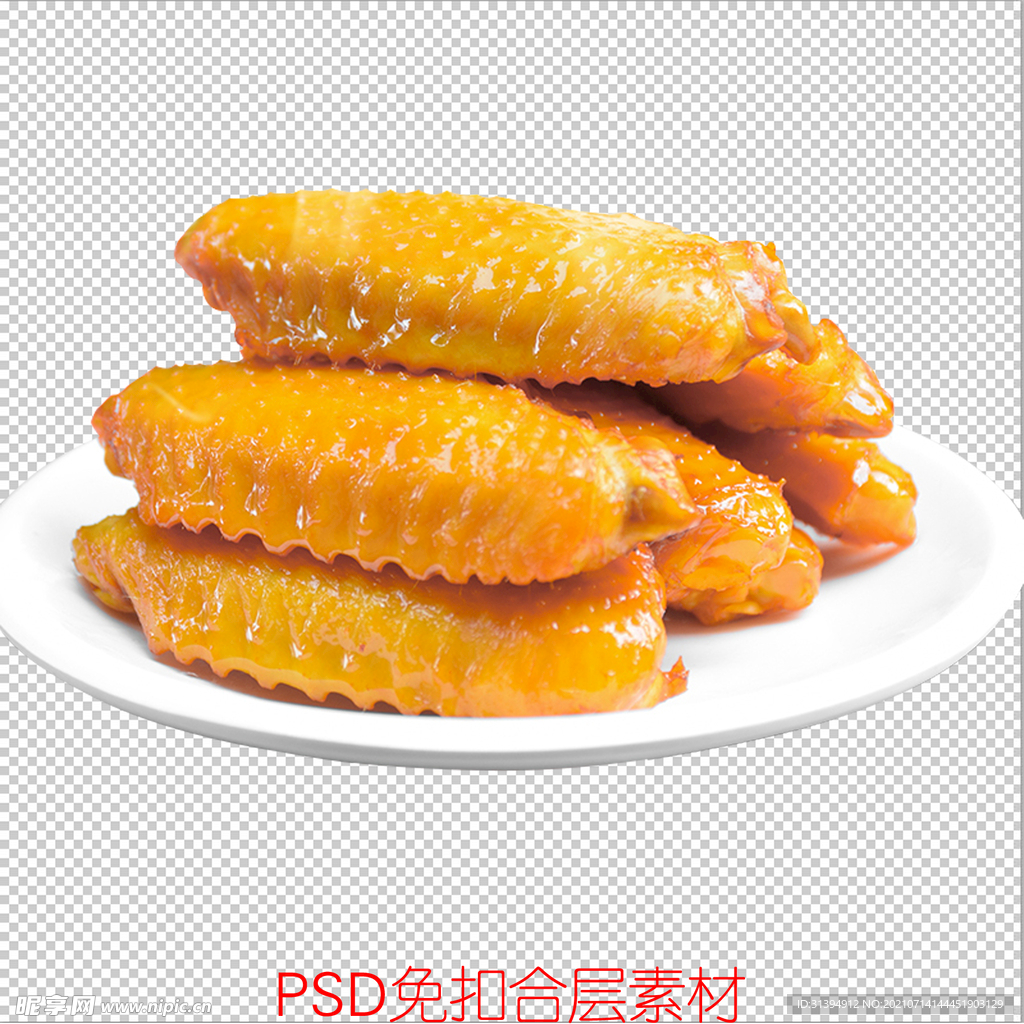 鸡翅
