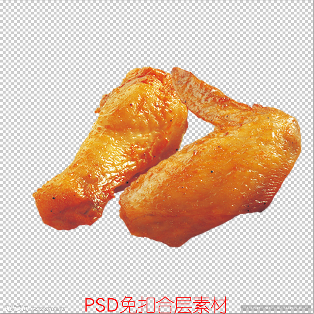 鸡翅