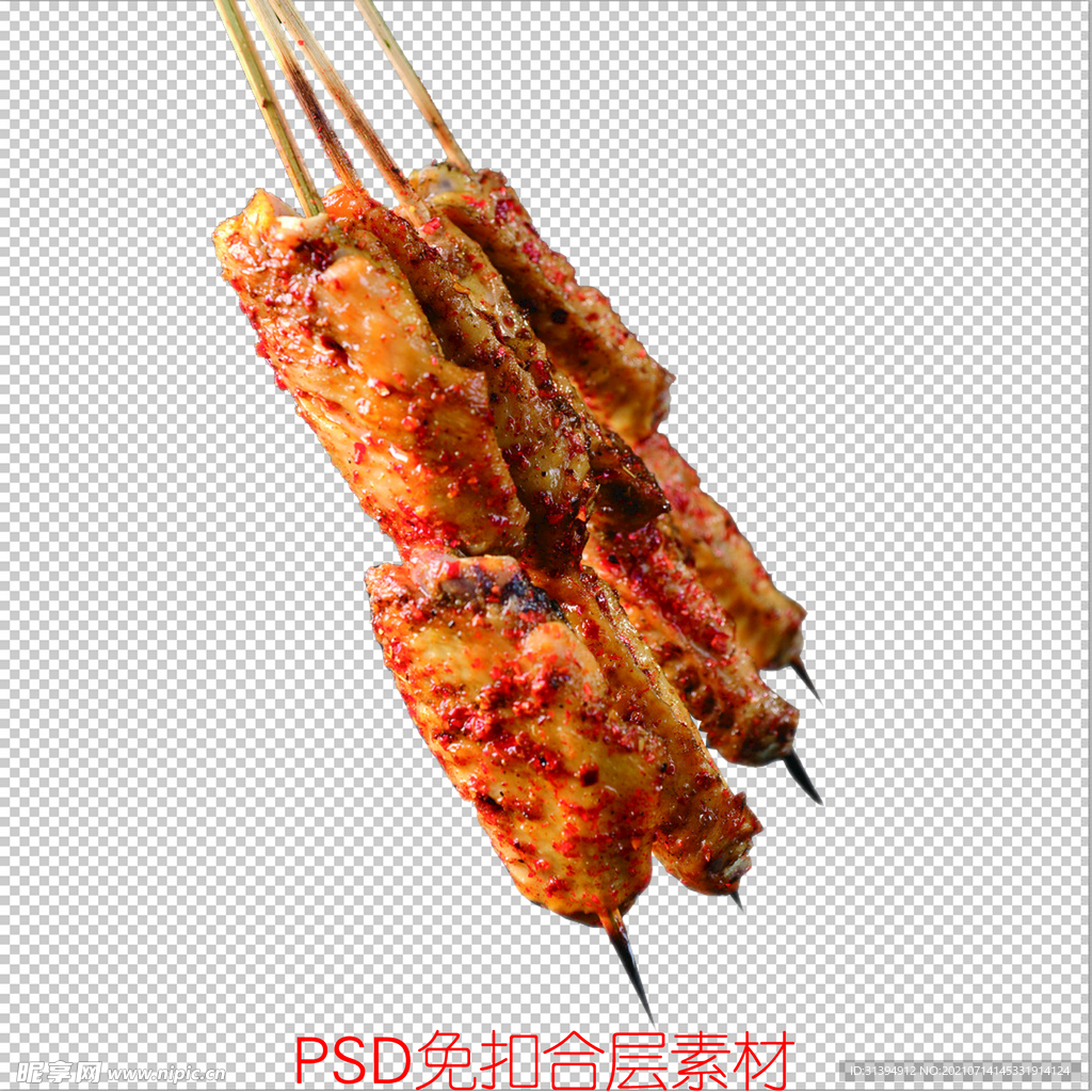 鸡翅