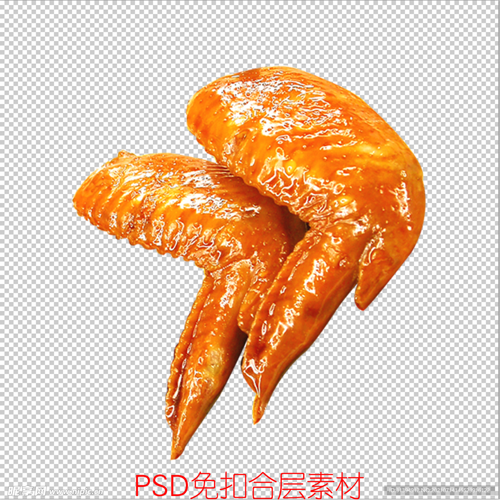 鸡翅