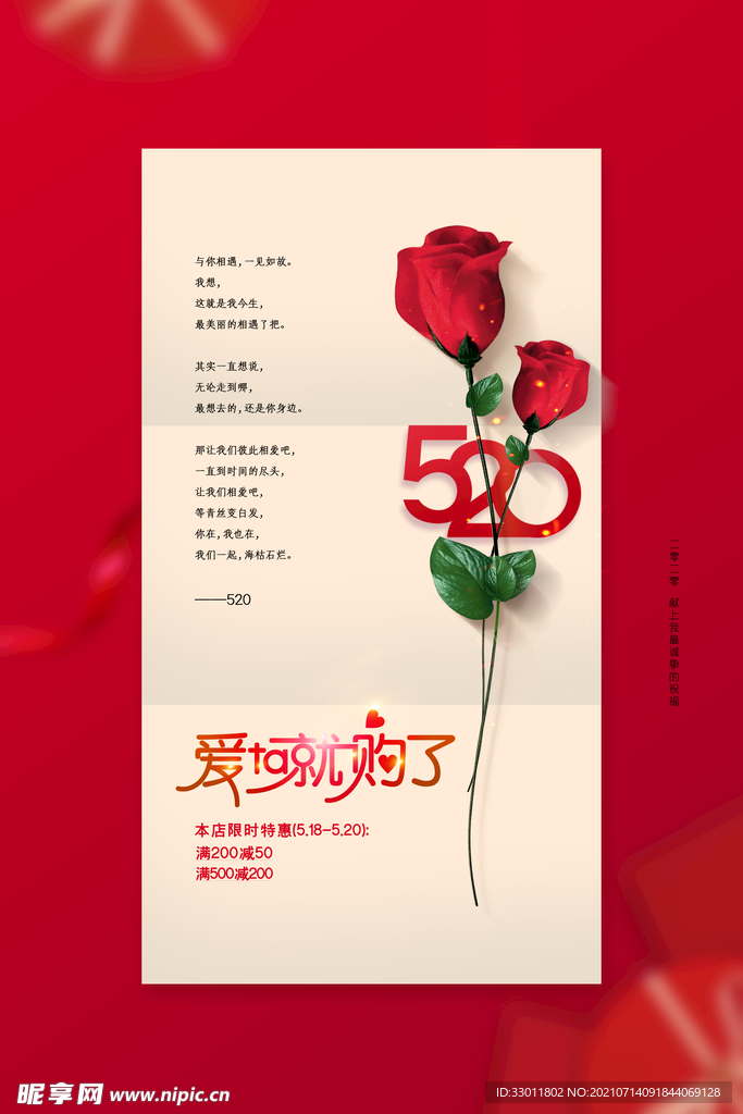 情人节