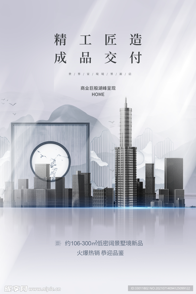 地产推广