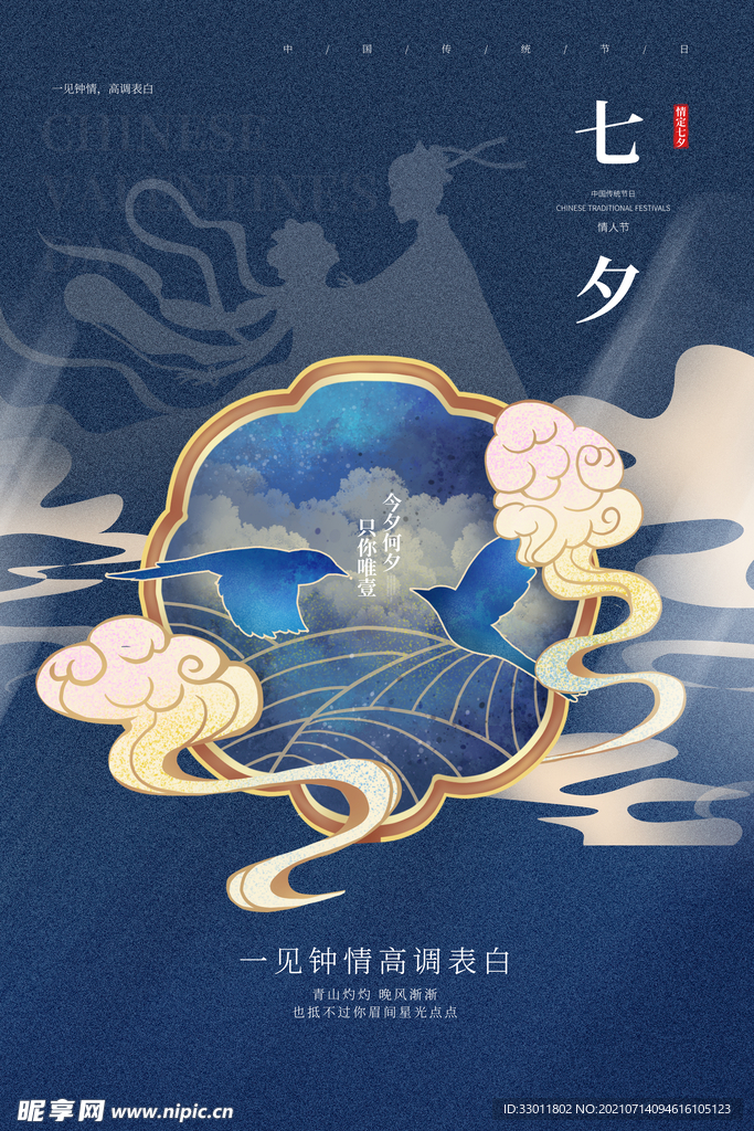 七夕