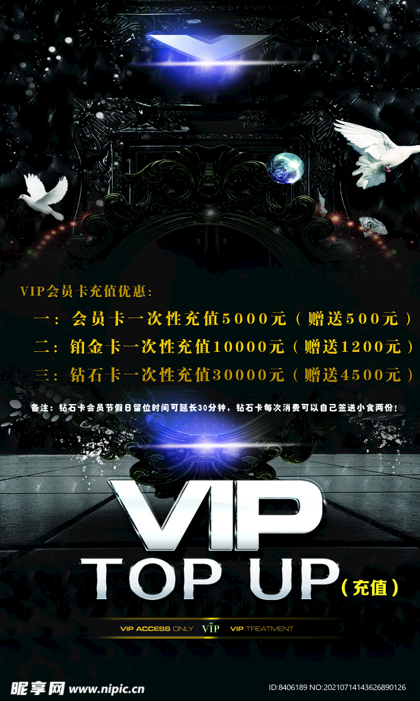 VI 酒吧 夜店 市场 正义联