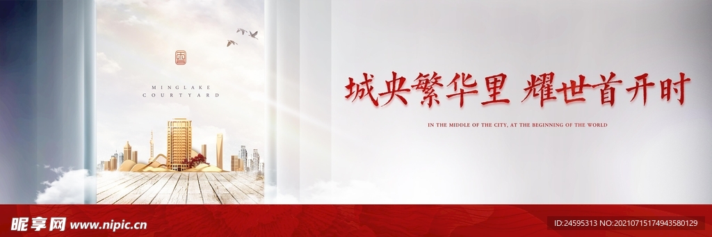 品质住宅广告