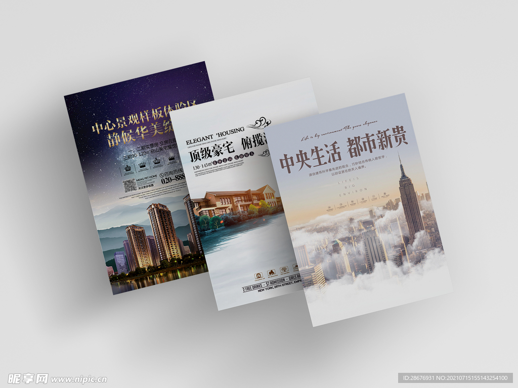 海报传单样机实物效果图