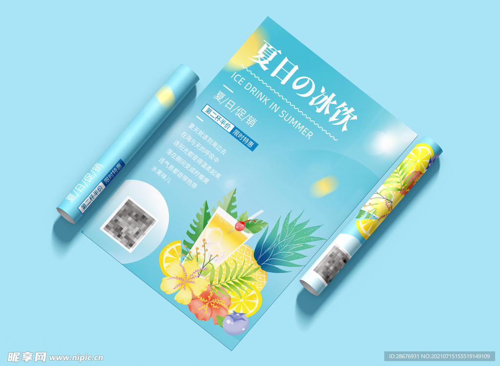 海报传单样机实物效果图