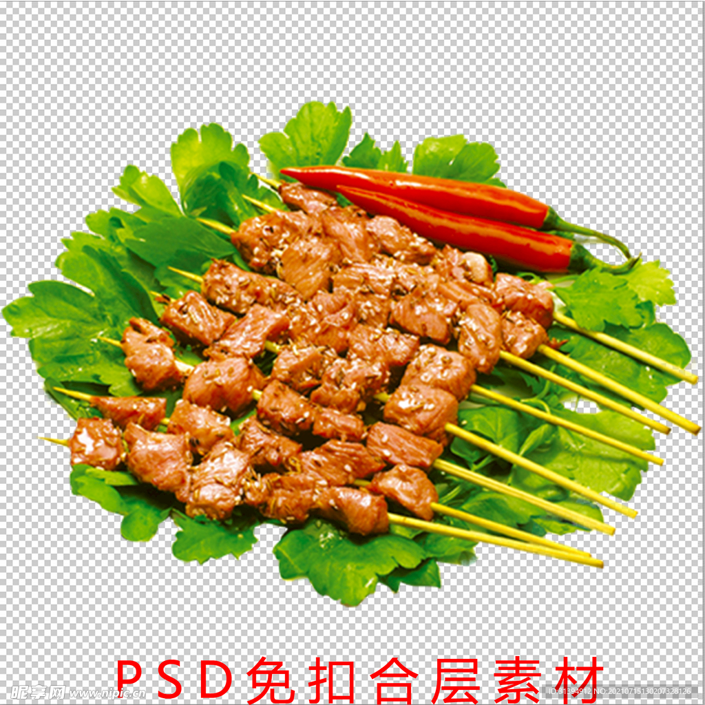 羊肉串