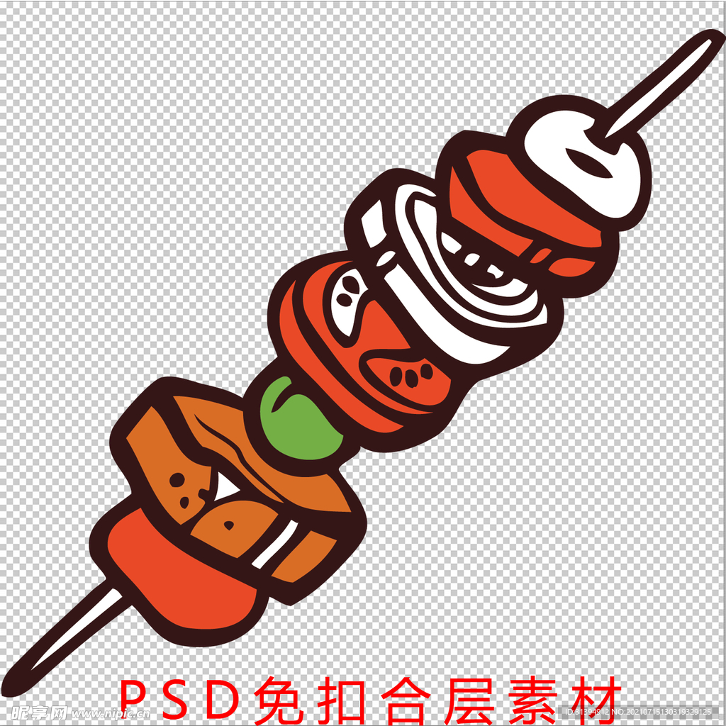 烤串