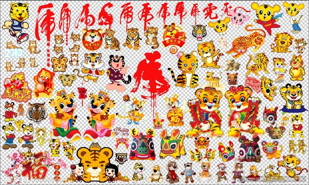 老虎