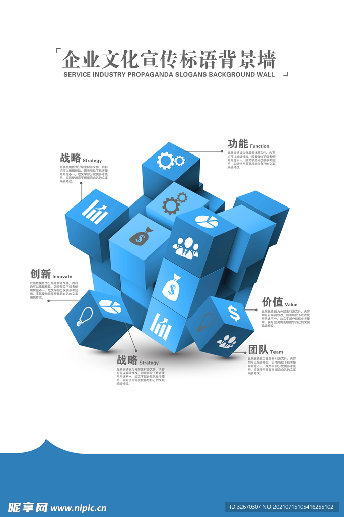 企业文化挂画海报