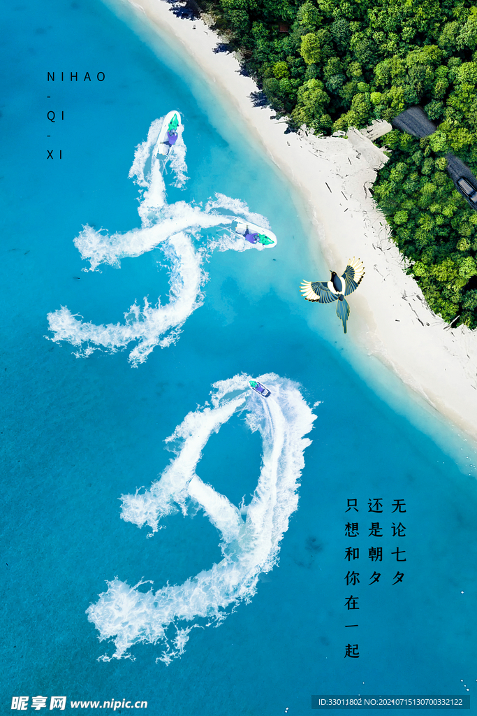 七夕