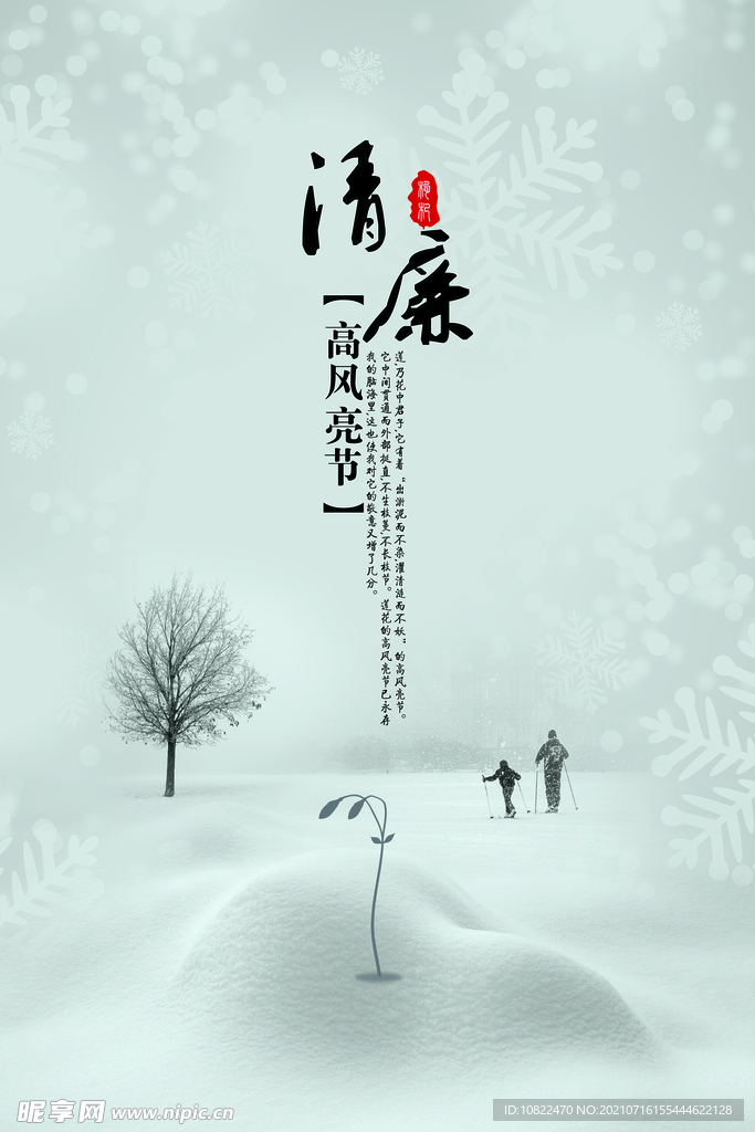 水墨山水画背景