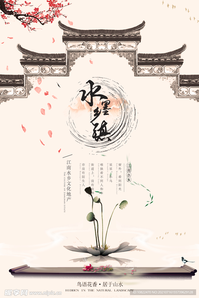水墨山水画背景