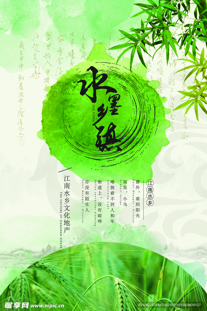 水墨山水画背景
