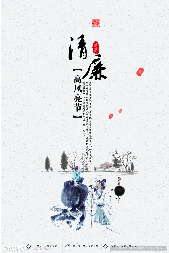 水墨山水画背景