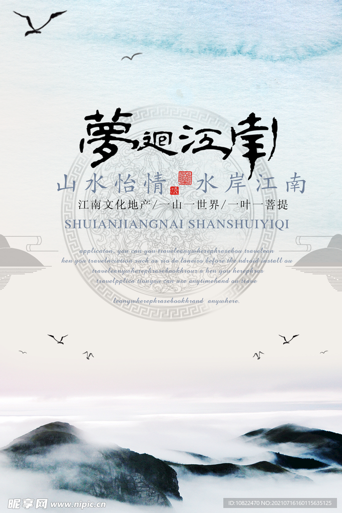 水墨山水画背景