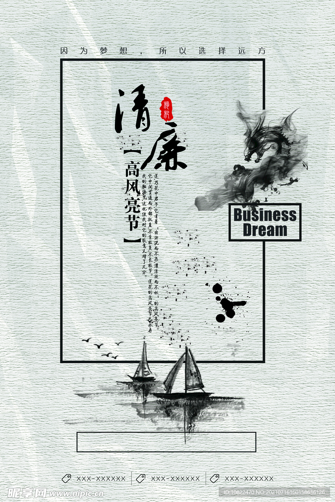 水墨山水画背景