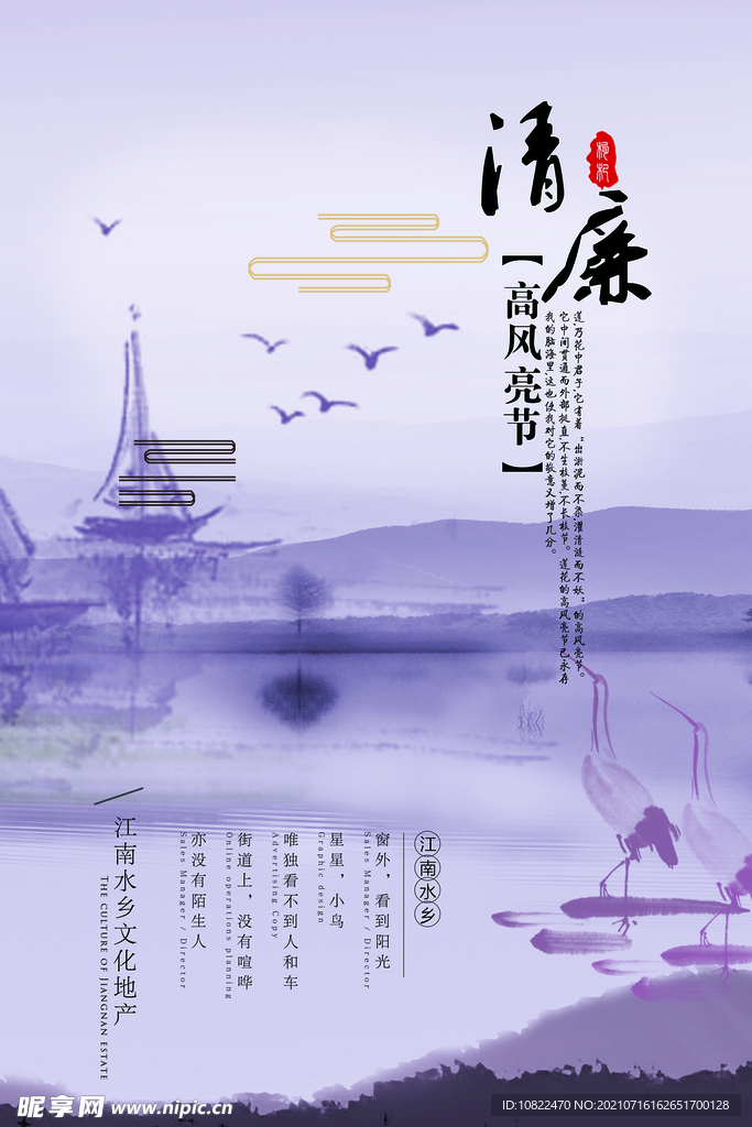 水墨山水画背景