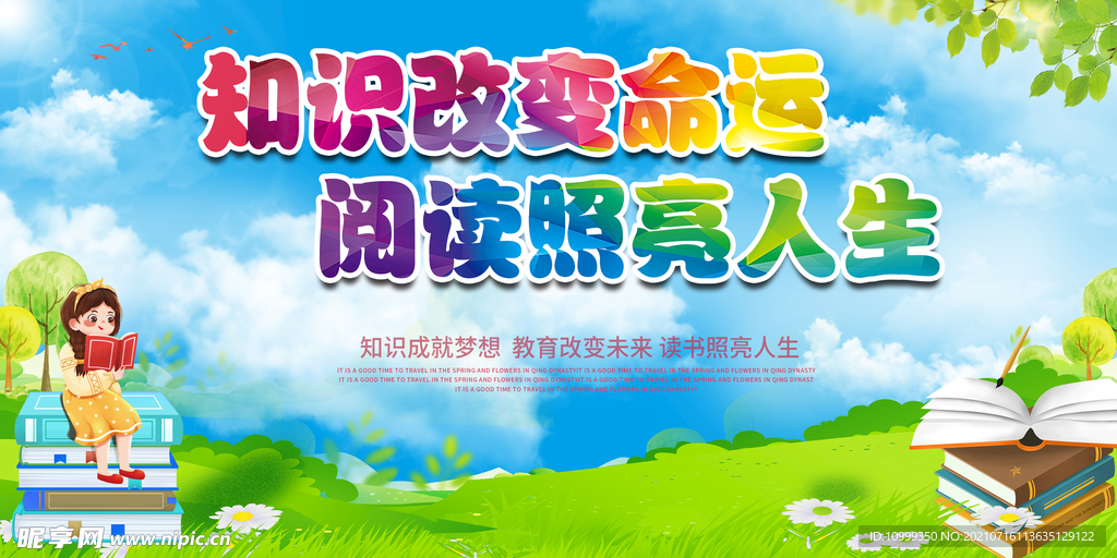读书海报