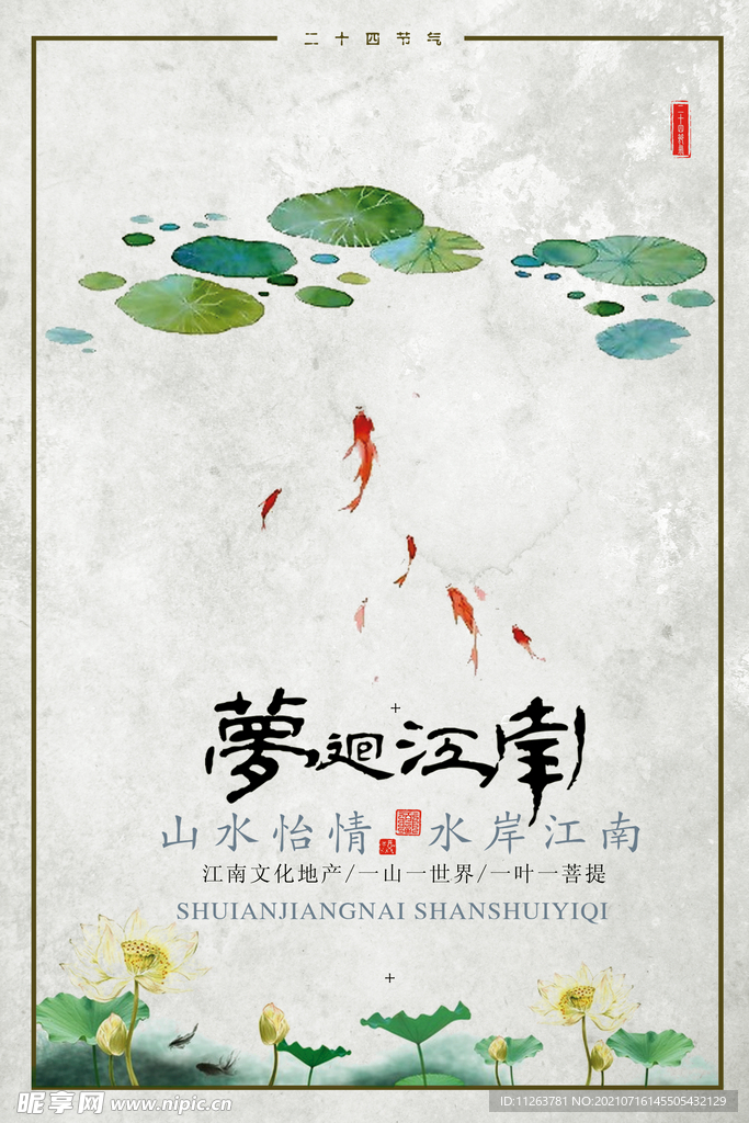 水墨山水画背景