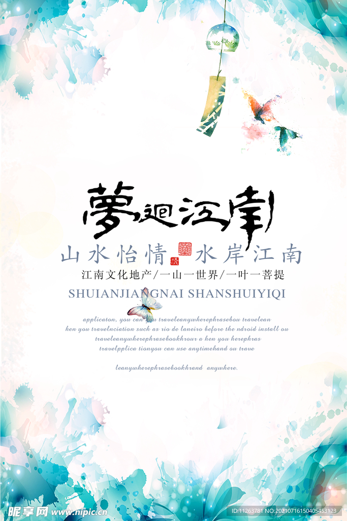 水墨山水画背景