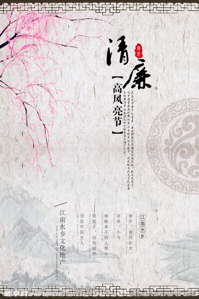 水墨山水画背景