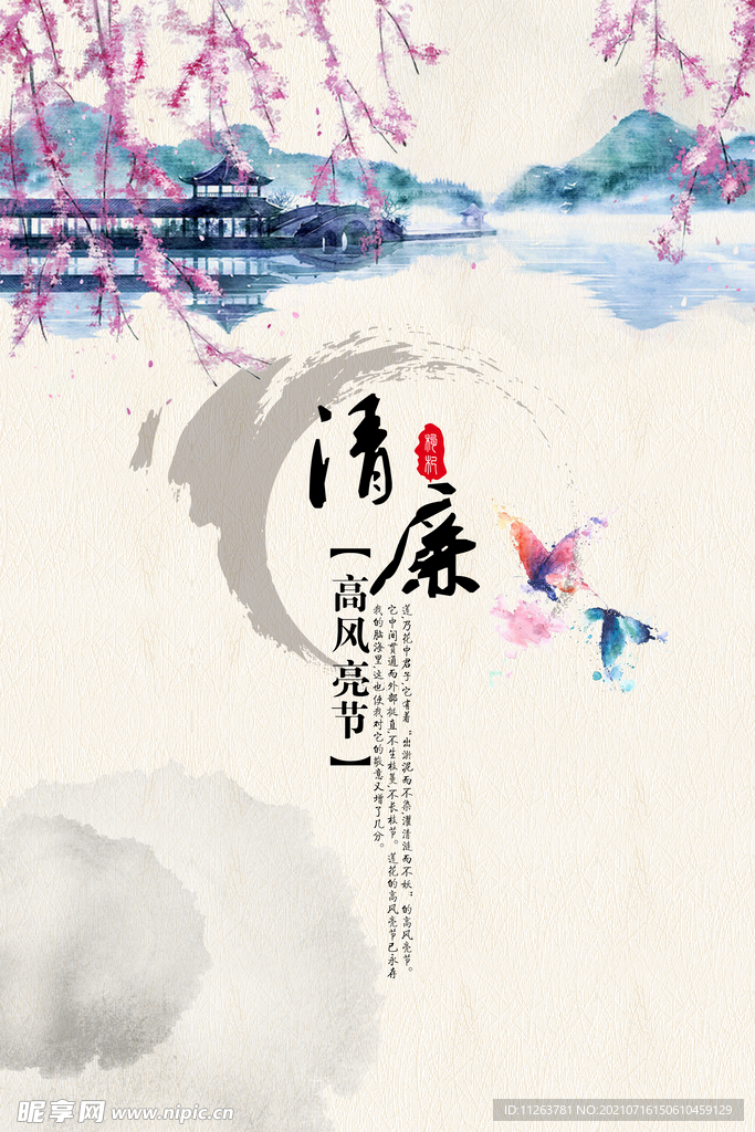 水墨山水画背景