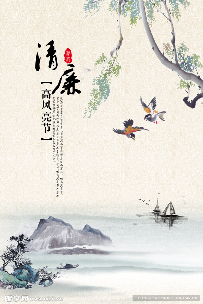 水墨山水画背景