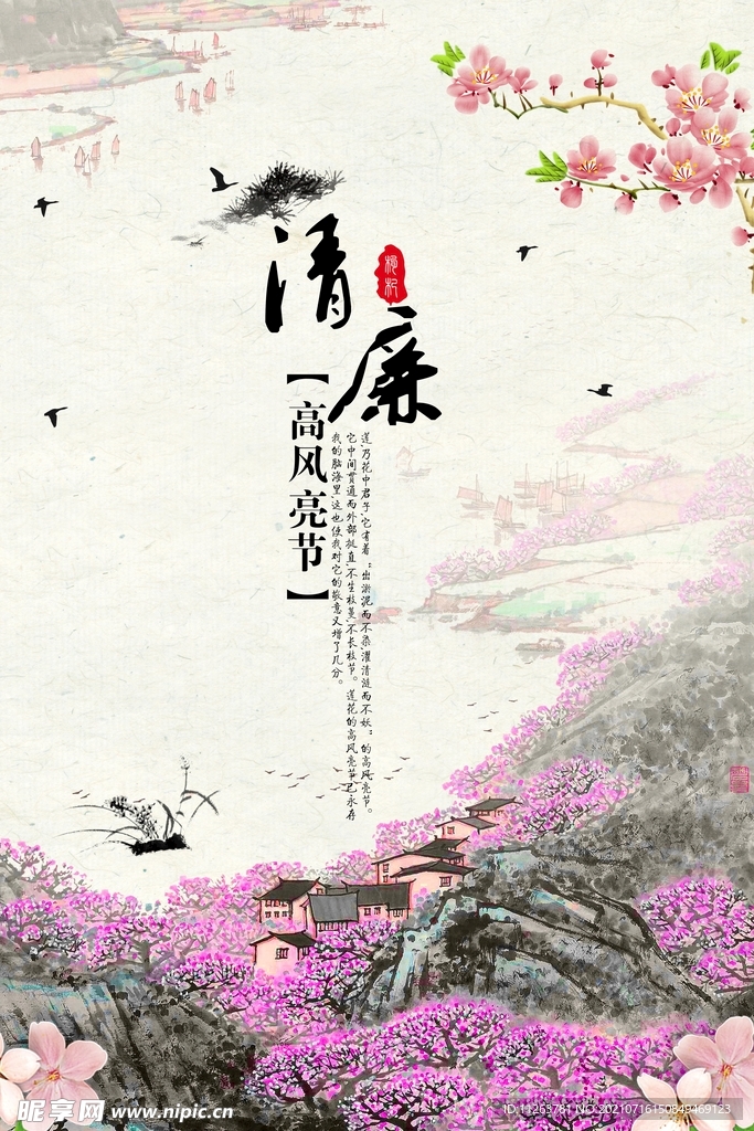 水墨山水画背景