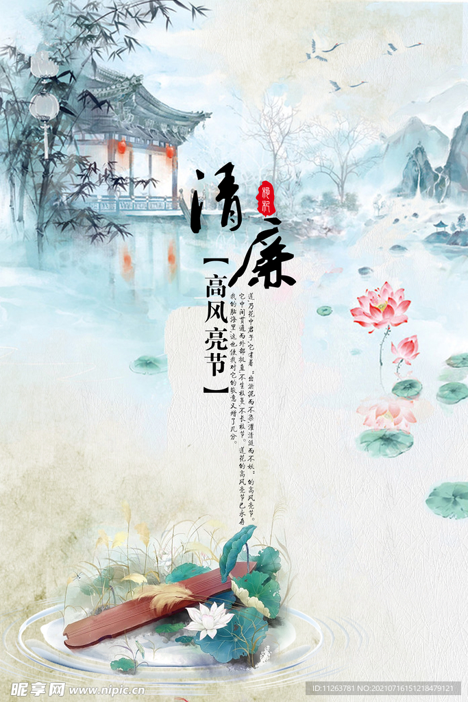 水墨山水画背景