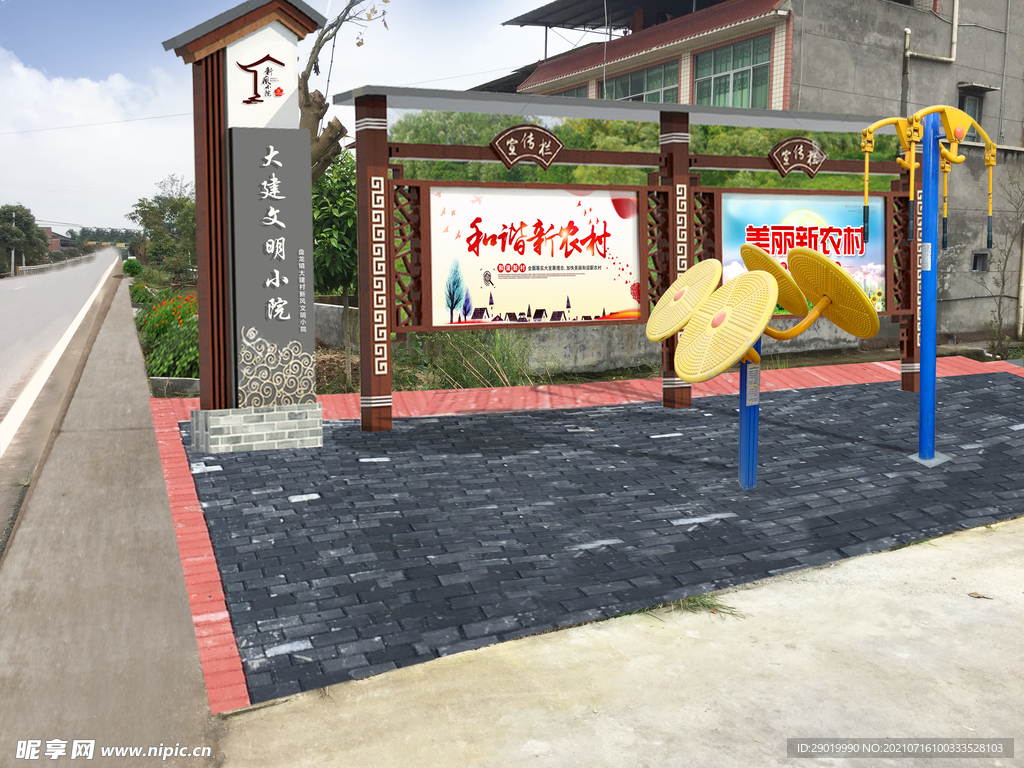 乡村导视