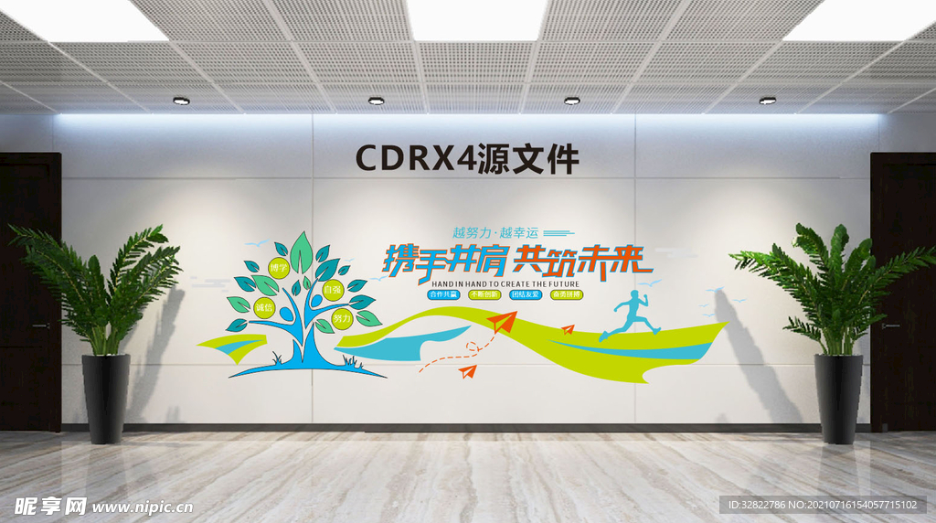 励志文化墙