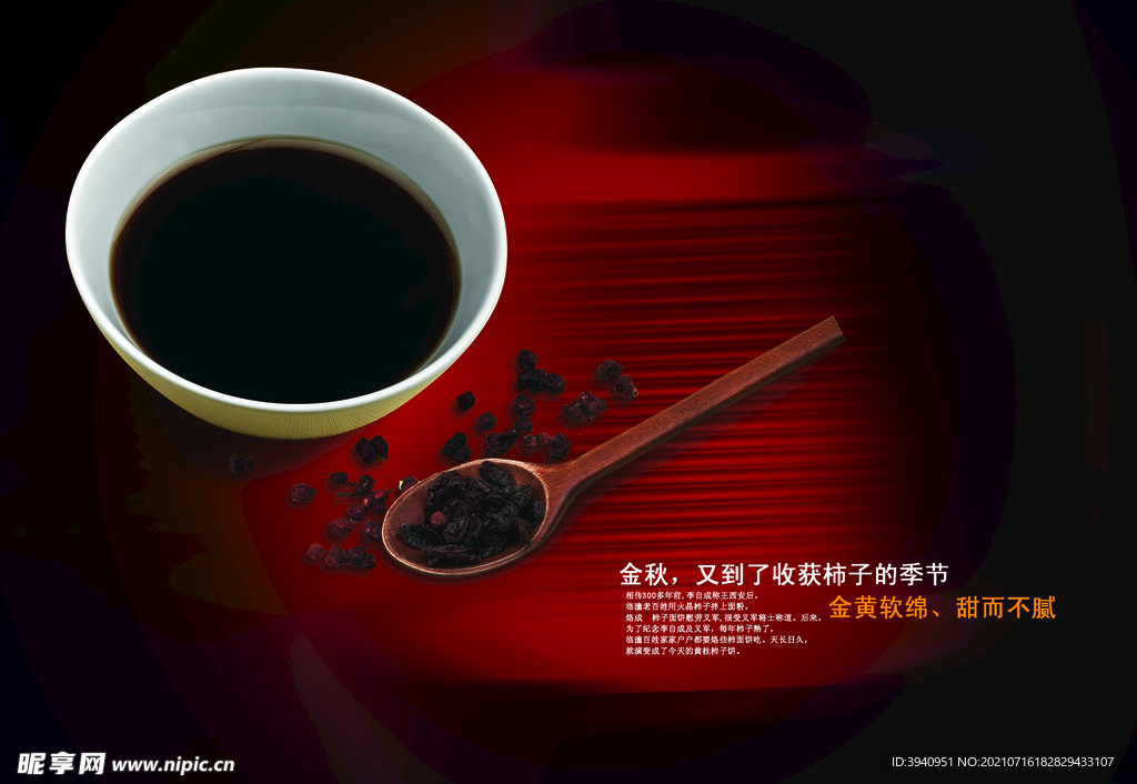 中药熬制红色背景
