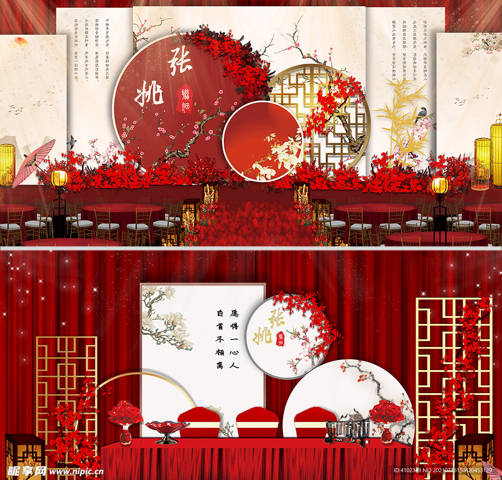 高端婚礼效果图布置