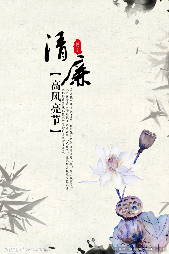 水墨山水背景