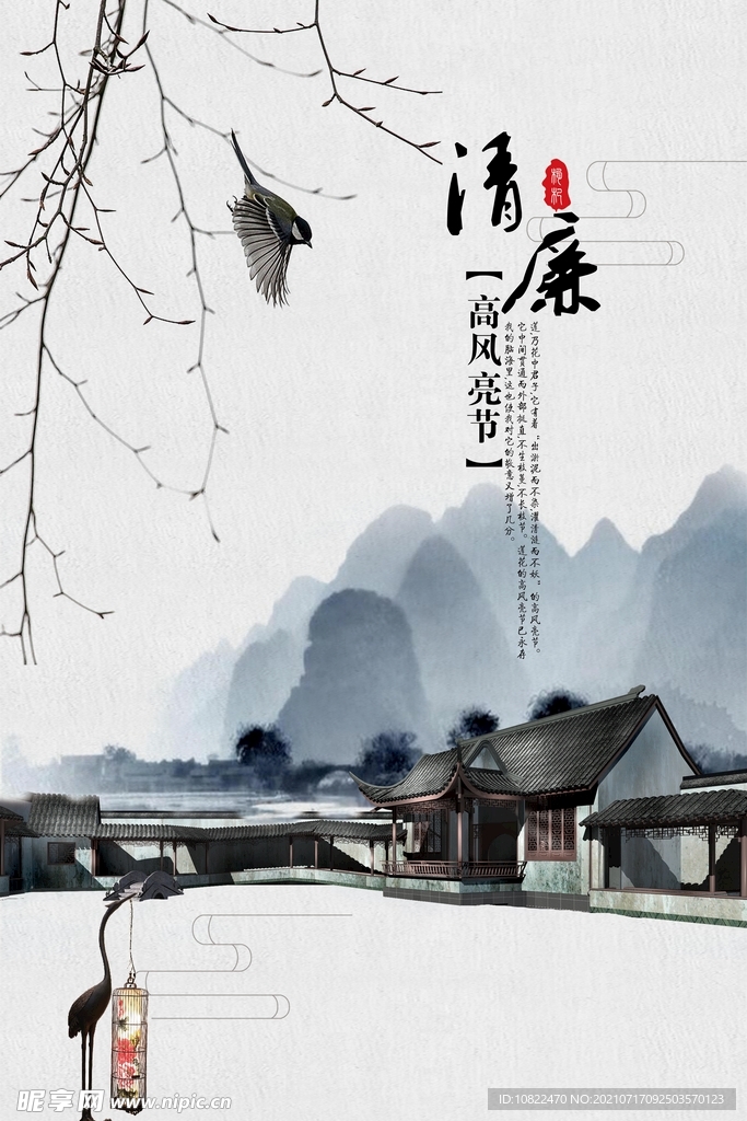 水墨山水背景