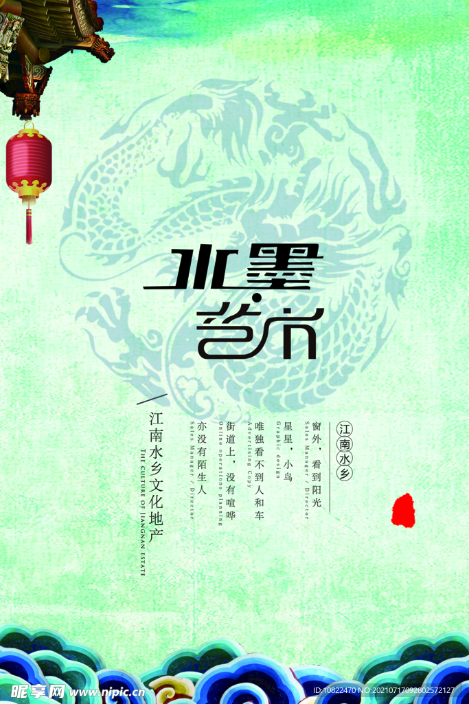 水墨山水背景